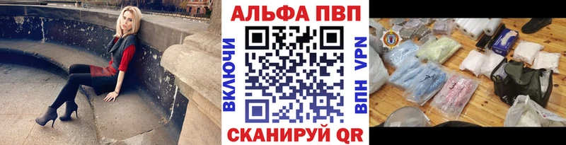 Alpha-PVP VHQ купить закладку blacksprut tor Мураши